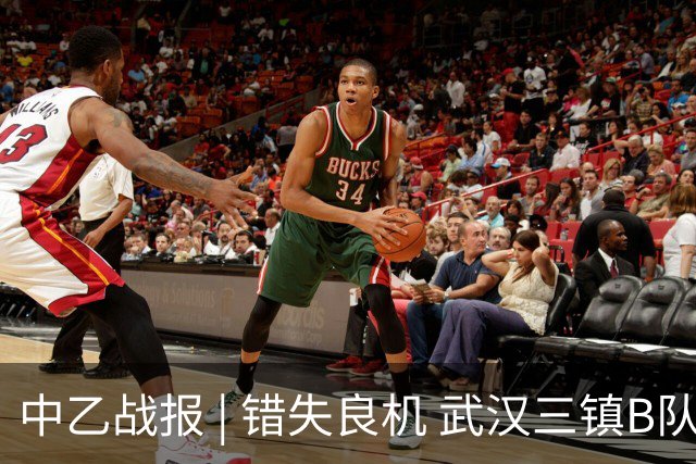 中乙战报 | 错失良机 武汉三镇B队负于成都蓉城B队
